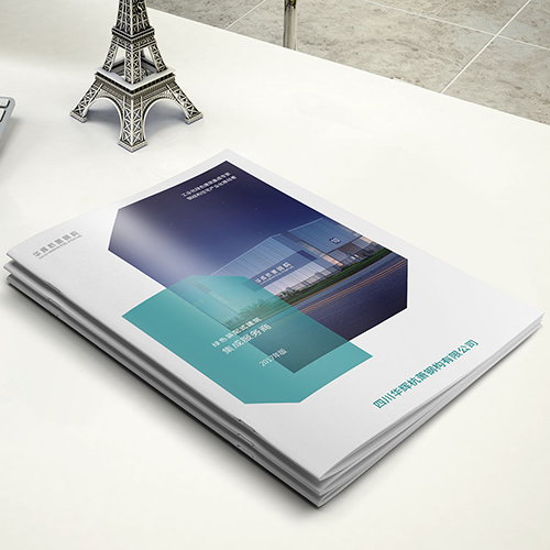 華輝杭蕭集團企業(yè)畫冊