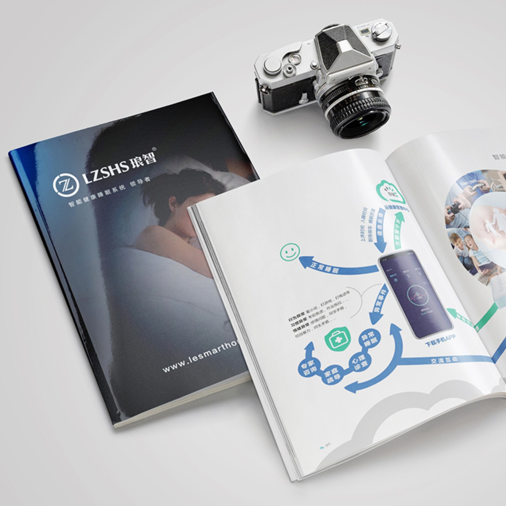 樂享智家電子畫冊設計