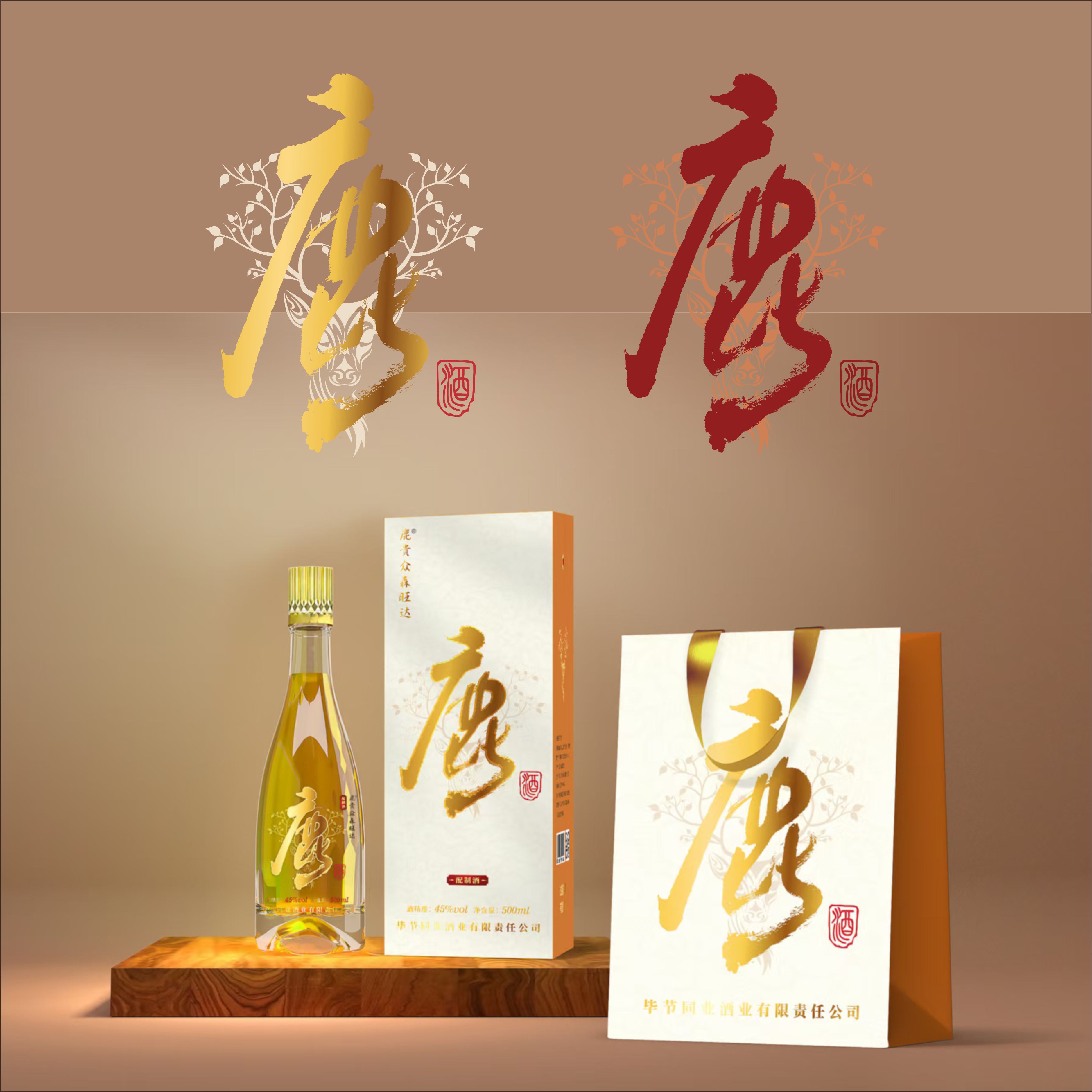 白酒包裝設(shè)計